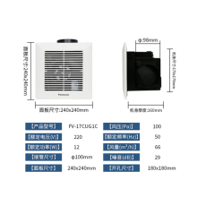 松下工程換氣扇FV-24CUG1C北京FV-24CHG1C天花板管道換氣扇FV-17CUG1C